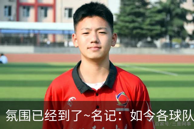 氛围已经到了~名记：如今各球队不相信雄鹿还会留下字母哥